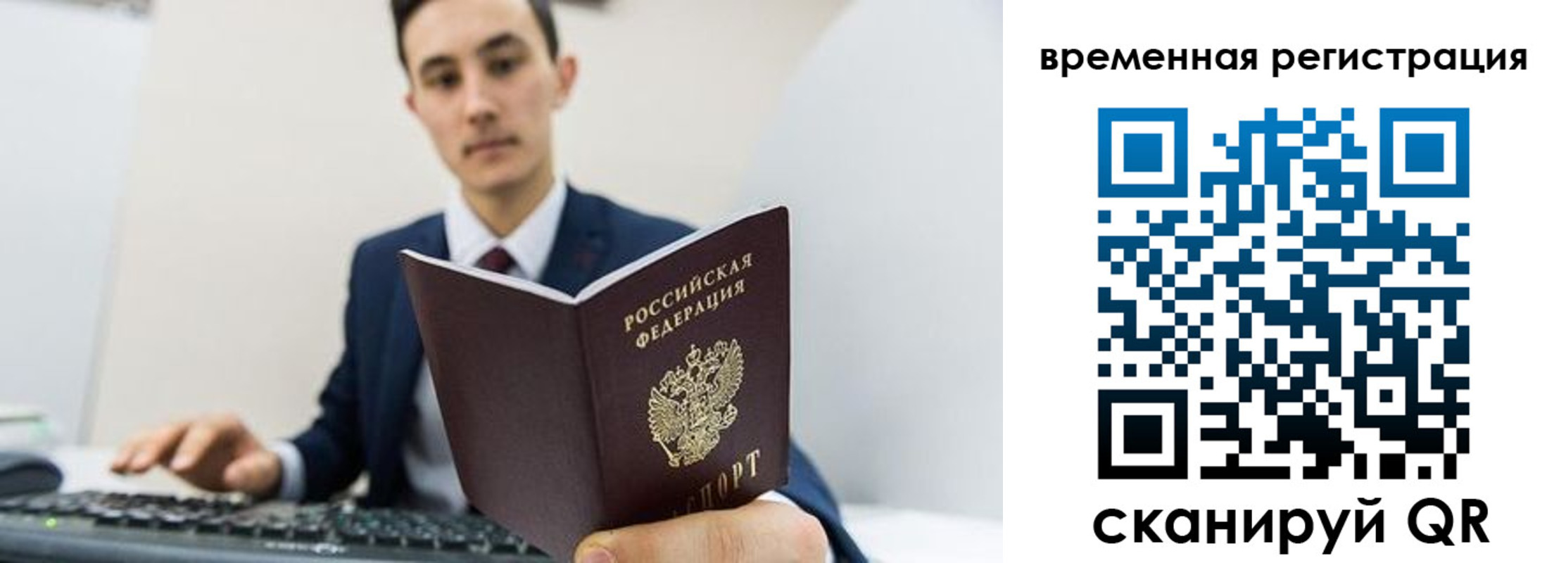временная регистрация госуслуги в Арамили
