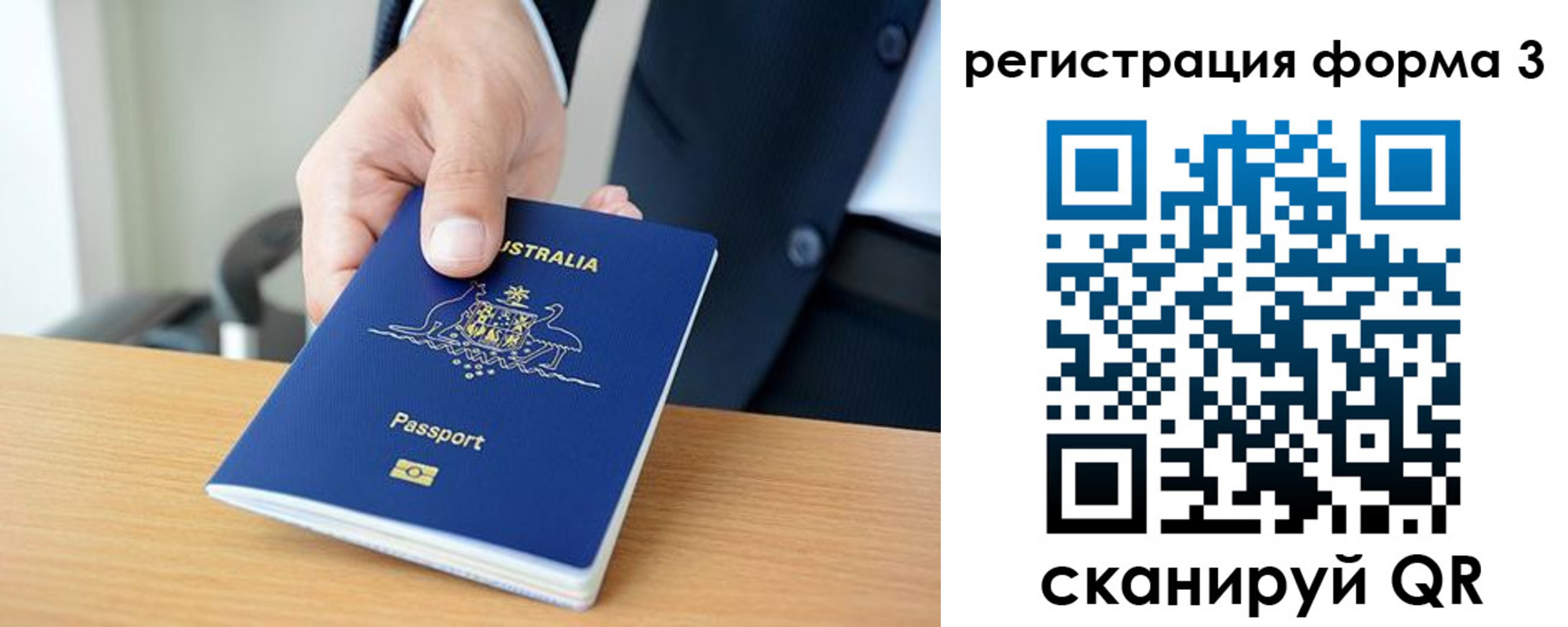 временная регистрация недорого в Арамили