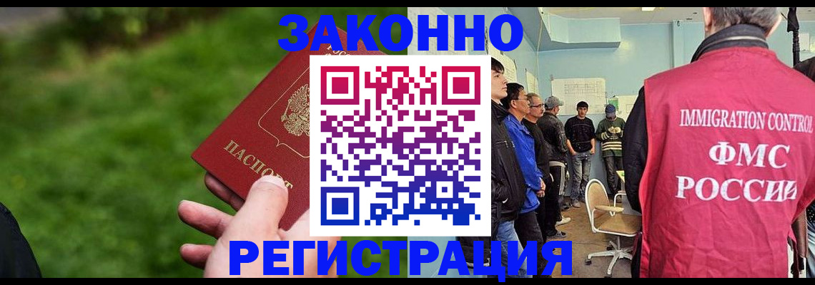 временная регистрация в квартире в Арамили