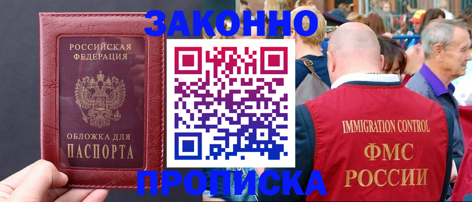 регистрация для школы в Арамили