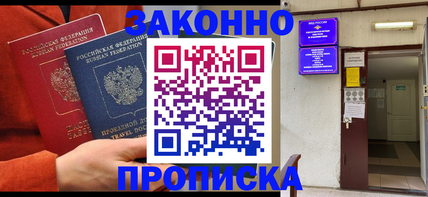временная регистрация госуслуги в Арамили